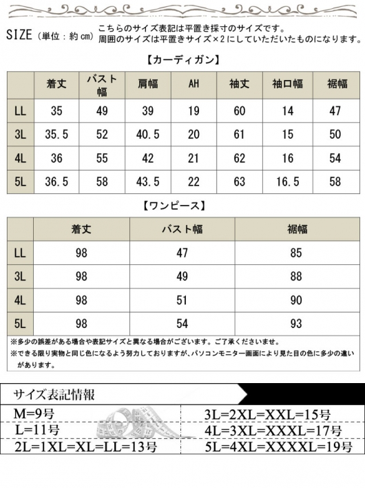 大きいサイズ レディース レースカーディガン＆ペイズリー柄