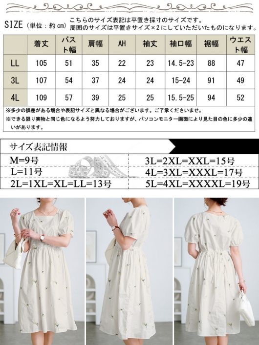 大きいサイズ レディース プチフラワー刺繍ミディ丈ワンピース