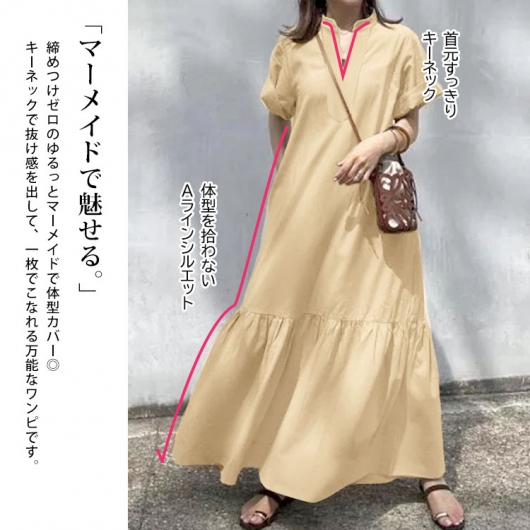 大きいサイズ レディース キーネックマキシ丈マーメイドワンピース