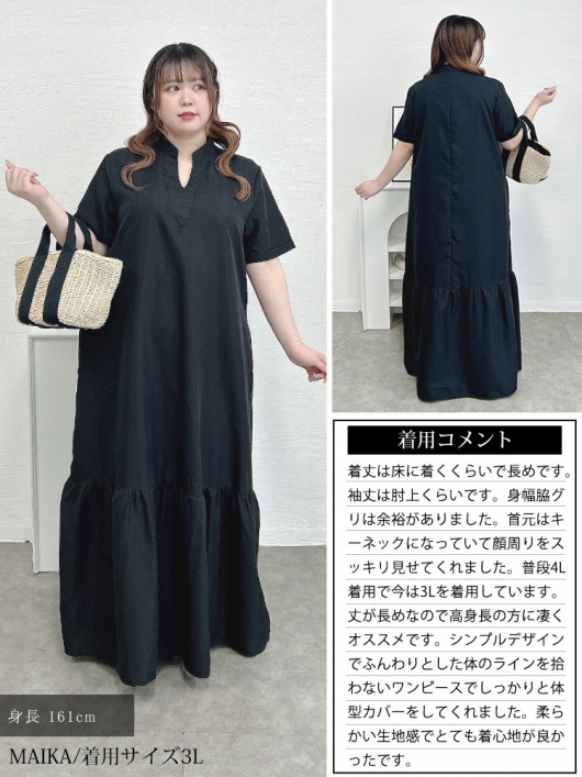 大きいサイズ レディース キーネックマキシ丈マーメイドワンピース