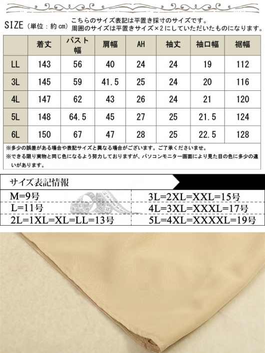 大きいサイズ レディース キーネックマキシ丈マーメイドワンピース