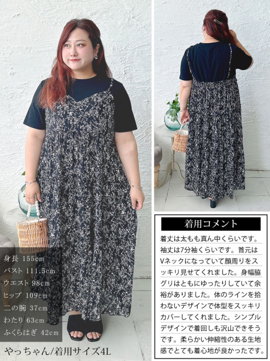 大きいサイズ レディース Tシャツドッキング小花柄ロング