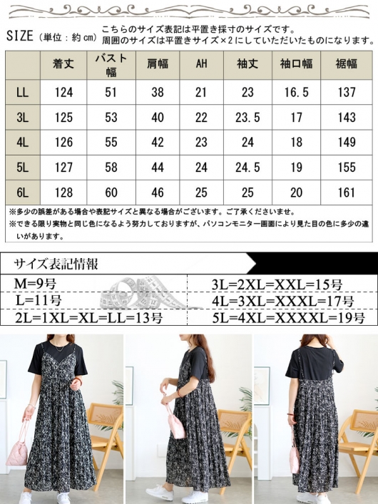 大きいサイズ レディース Tシャツドッキング小花柄ロング