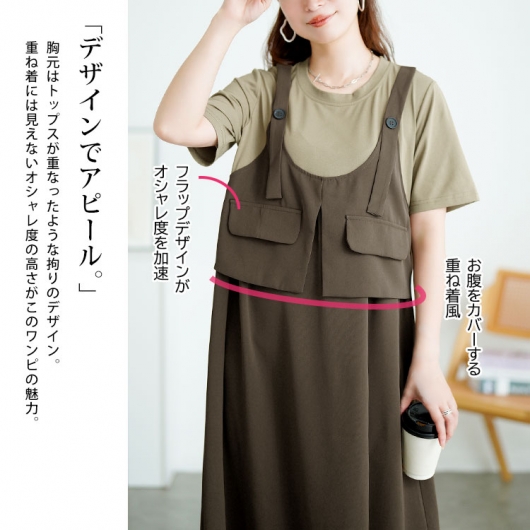 大きいサイズ レディース フラップデザインTシャツドッキング