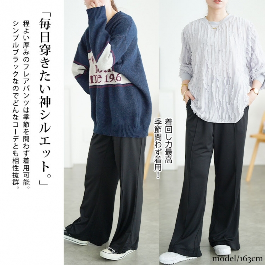 ありた 大きいサイズ レディース センターラインスリットフレアパンツ