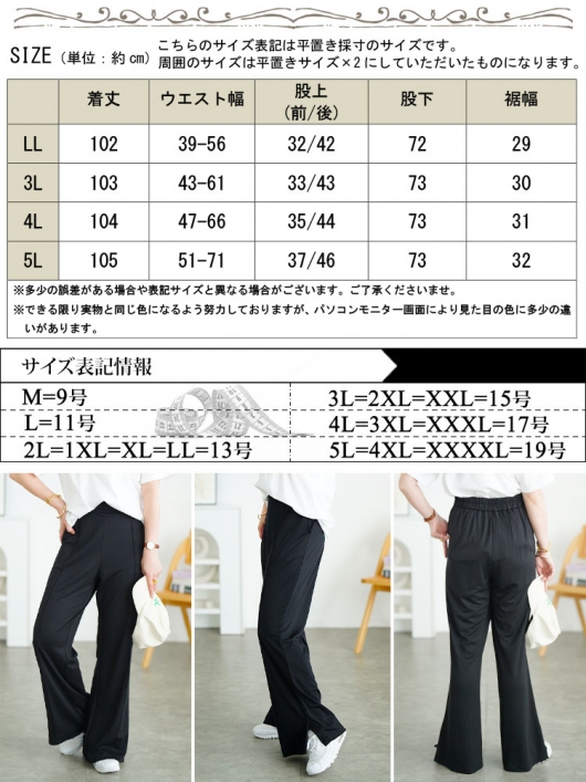 大きいサイズ レディース センターラインスリットフレアパンツ goldy