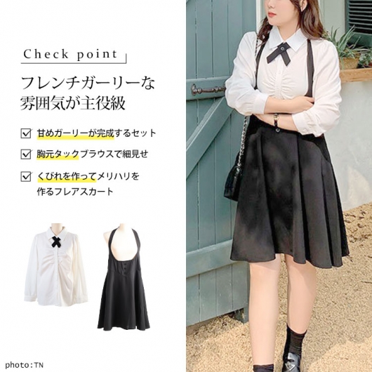 アンティークベア　身長35cm 大幅お値下げ 大きいサイズ レディース タックブラウス＆首掛けフレアスカート