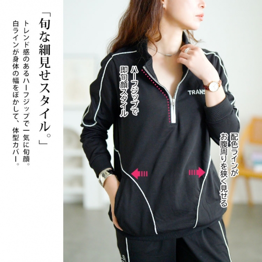 ◆新品！ハイゴールド スウェット上下セット！ 大きいサイズ レディース ハーフジップスウェット上下セット