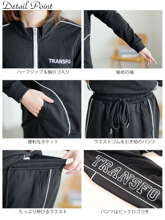 大きいサイズ レディース ハーフジップスウェット上下セット