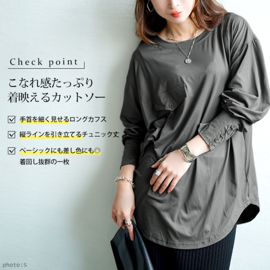 大きいサイズ レディース ロングカフスカットソーチュニック goldy