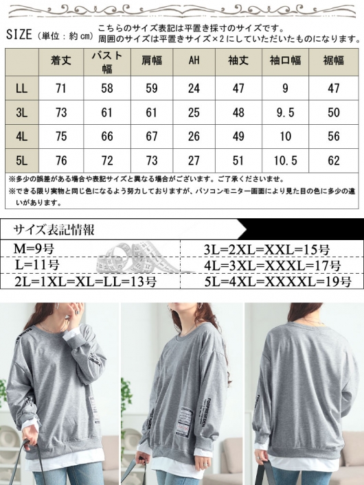 大きいサイズ レディース ロゴ入りレイヤード風スウェット goldy-1764