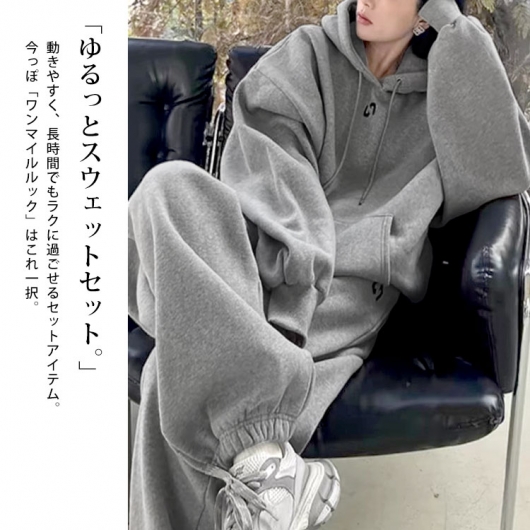 大きいサイズ レディース スウェットパーカー＆ジョガーパンツ上下