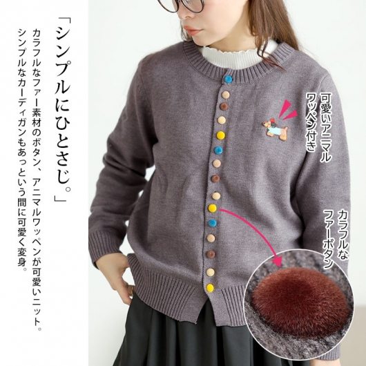 大きいサイズ レディース カラフルボタンワッペン付きニット