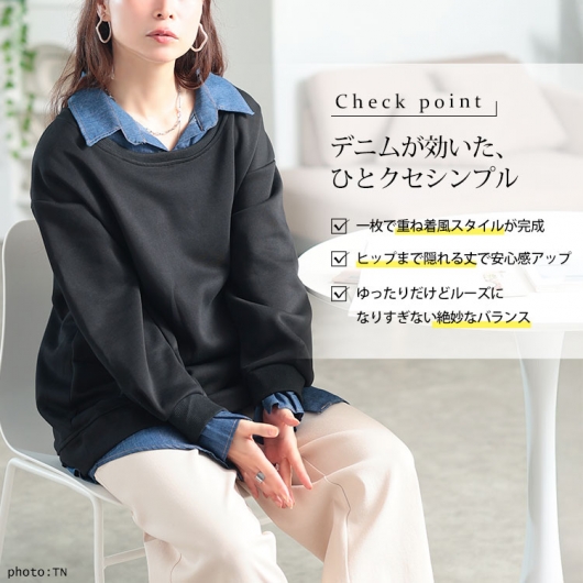 大きいサイズ レディース デニムレイヤード風ビッグスウェット goldy