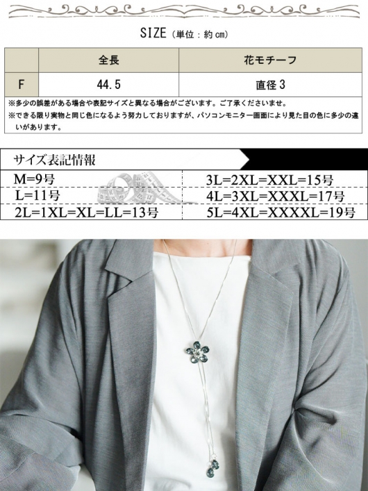 大きいサイズ レディース ラリエット風フラワーネックレス goldy