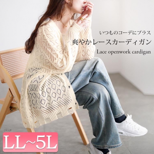 �傫���T�C�Y ���f�B�[�X ���[�X�������J�[�f�B�K��