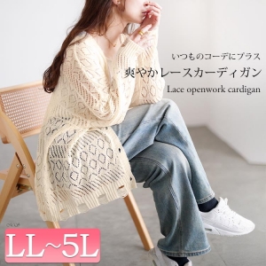 �傫���T�C�Y ���f�B�[�X ���[�X�������J�[�f�B�K��