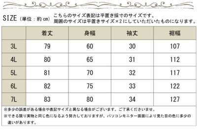 大きいサイズ レディース シフォンチュニック goldy-475｜大きいサイズ