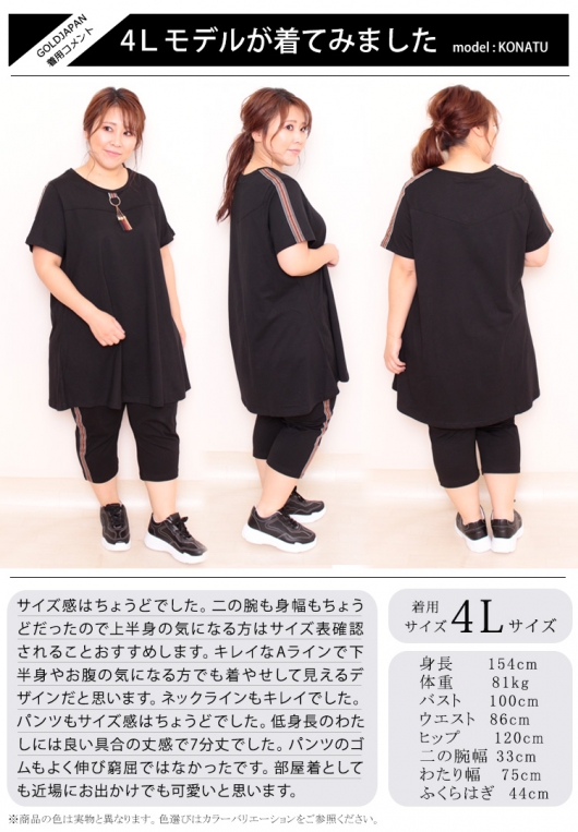 大きいサイズ レディース カットソーチュニック＆パンツルーム