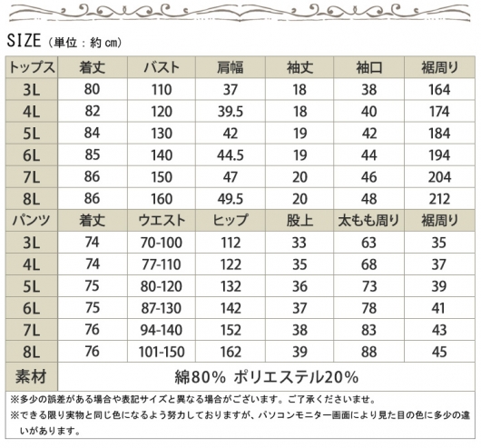 大きいサイズ レディース カットソーチュニック＆パンツルーム