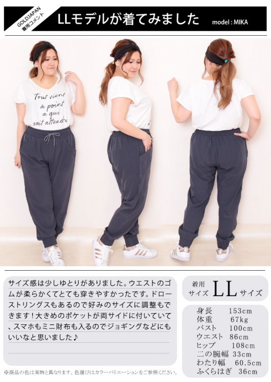 大きいサイズ レディース ドロスト付きジョガーパンツ goldy-482