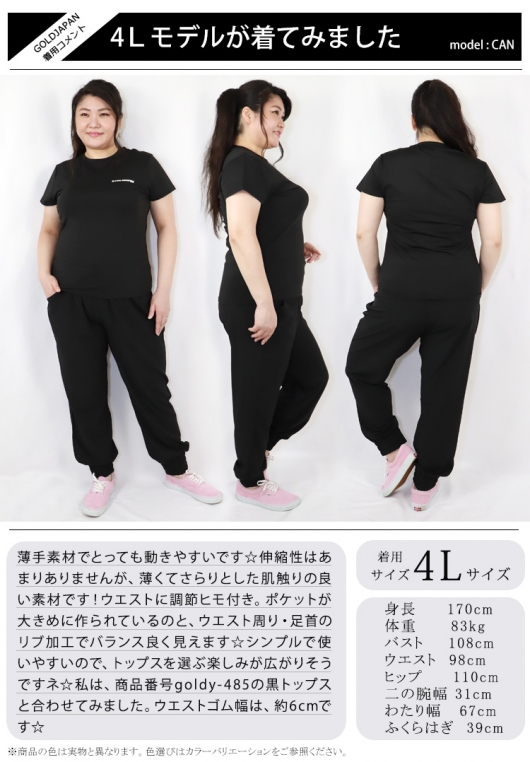 大きいサイズ レディース ドロスト付きジョガーパンツ goldy-482