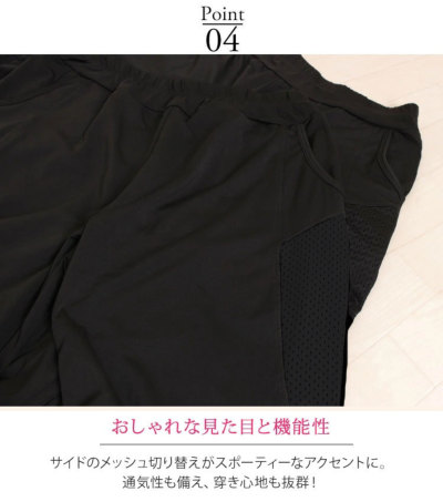 ＊新品＊ダブルライン*メッシュ素材*ストレッチパンツ　大きいサイズ　レディース 新品＊ダブルライン*メッシュ素材*ストレッチパンツ 大きい