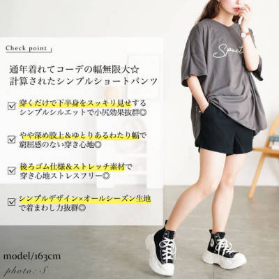 大きいサイズ レディース バックウエストゴムキュロットショートパンツ