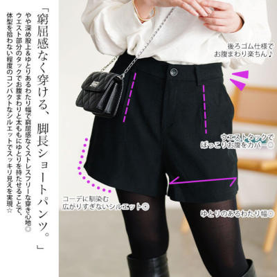 大きいサイズ レディース バックウエストゴムキュロットショートパンツ