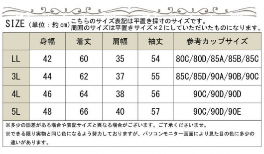 大きいサイズ レディース ブラカップ付き長袖インナー goldy-541