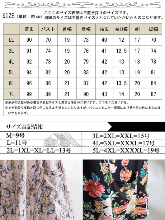 大きいサイズ レディース フワラー長袖チュニックワンピース