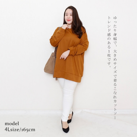 大きいサイズ レディース オーバーサイズ長袖カットソー goldy-868