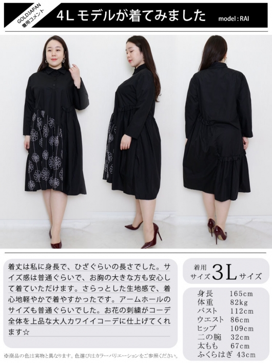 大きいサイズ レディース 花刺繍切替えシャツワンピース goldy