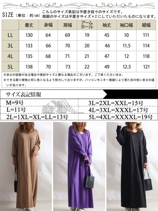 大きいサイズ レディース カットソーマキシ丈ワンピース goldy