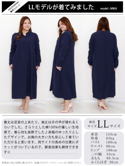 大きいサイズ レディース ロング丈コットンシャツワンピース