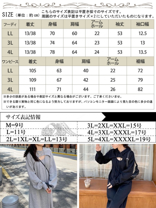イベントセール】 大きいサイズ レディース レイヤードパーカー