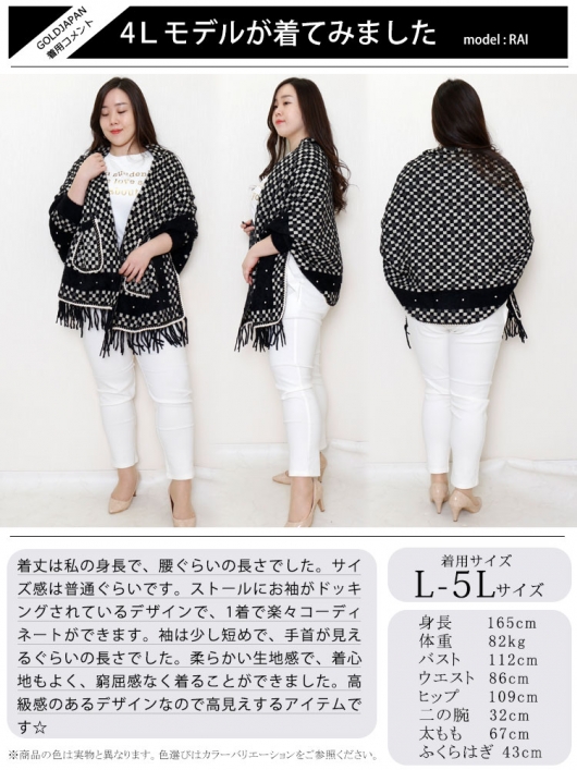 大きいサイズ レディース ストール風ニットカーディガン goldy
