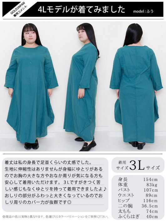 大きいサイズ レディース コクーンシルエットコットンワンピース