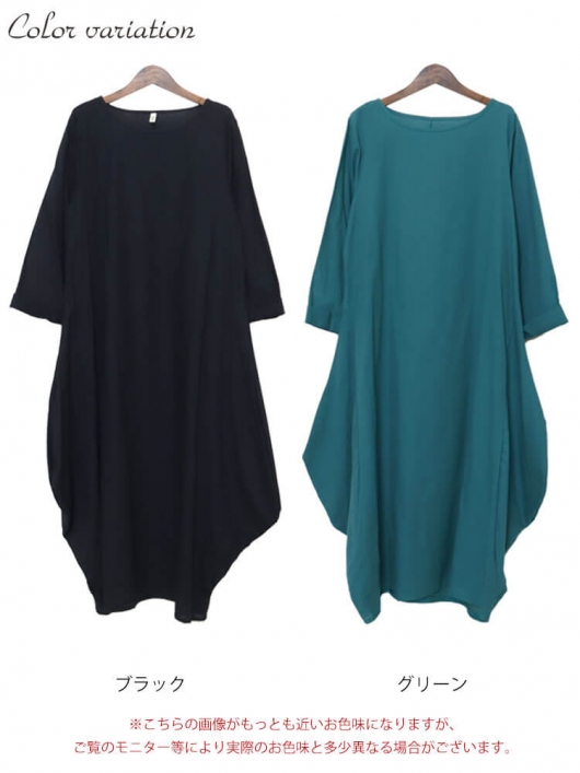 G gigli◆コクーンシルエット ロングワンピース 洗える】コクーンシルエットロングワンピース / #Newans