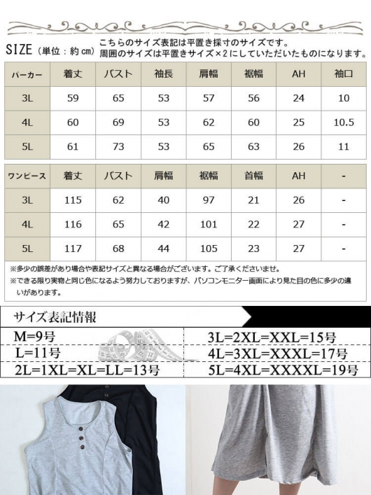 PGG ノースリーブワンピース サイズ1 大きいサイズ レディース ハーフZIPトップス＆ノースリーブ