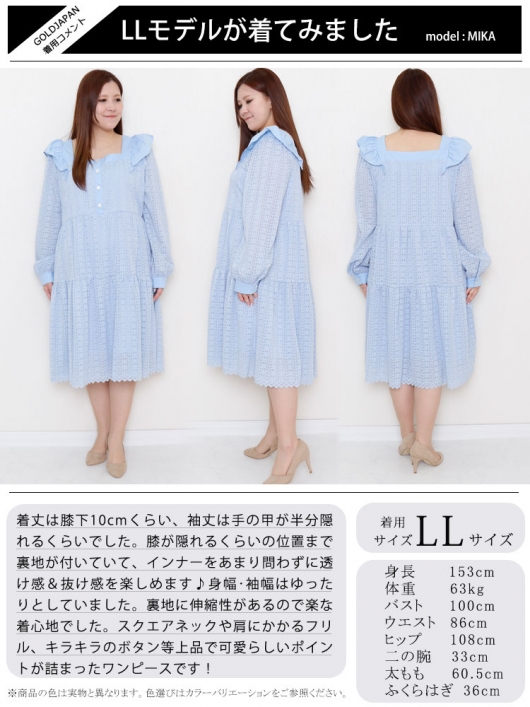 Innocent World Online Shop