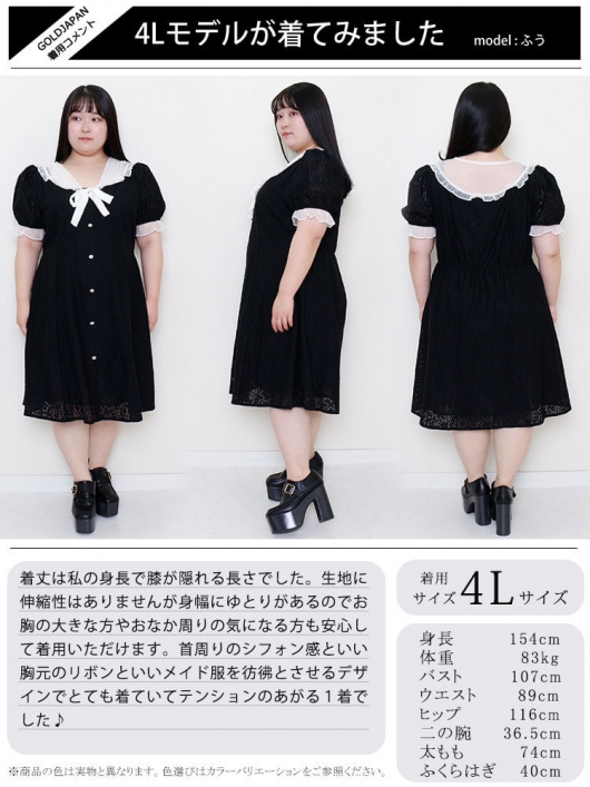 美品✦ฺDAMA collection ブラックワンピース　大きめサイズ　15号 イベントセール】 大きいサイズ レディース ブラックサマー
