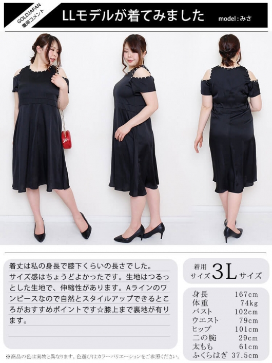 イベントセール】 大きいサイズ レディース ショルダーカット