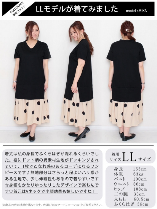 大きいサイズレディース　MOGA ドット柄　ワンピース　17号 15_000000021818.jpg?1681785668