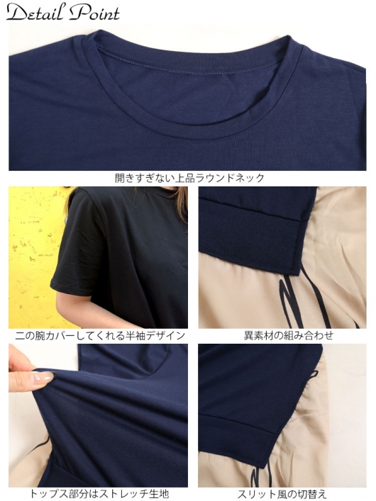 ⭐️新品未使用⭐️ MICALLEMICALLE 異素材ドッキング半袖トップス デニムがひと癖効いてる。異素材ドッキングトップス – ONE PEACE