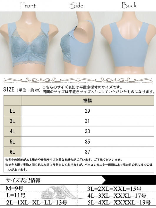 大きいサイズ レディース ノンワイヤーシームレスレースブラ