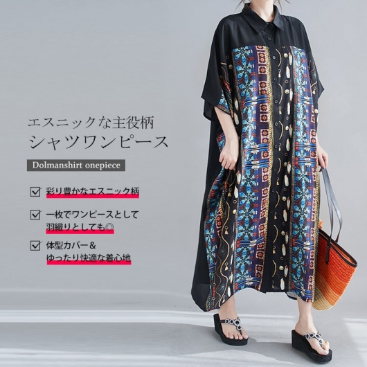 大きいサイズ レディース エスニック柄シャツワンピース goldy