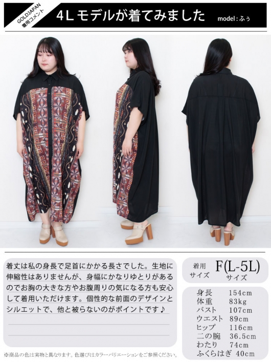 アジアン柄ワンピース　着用モデル身長161cm 楽天市場】【スーパーSALE10％オフ】ワンピース マキシ丈 ロング