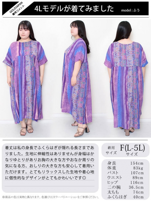 【上品】 大きいサイズ goldy-969 パープルフラワーワンピース レディース ワンピース