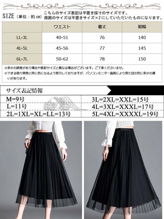 ショップ スカート ゴム 長さ